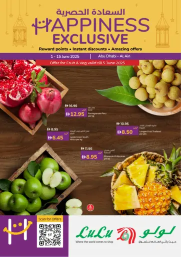 Happiness Exclusive من لولو هايبرماركت أبو ظبي الإمارات